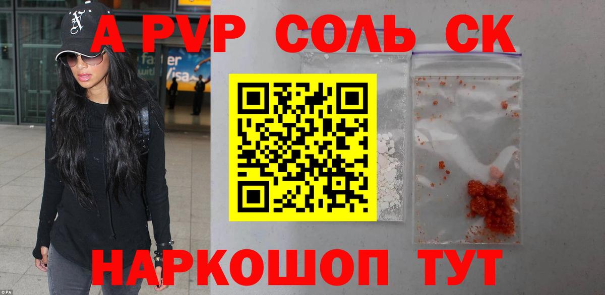 Альфа ПВП Соль Верхняя Пышма