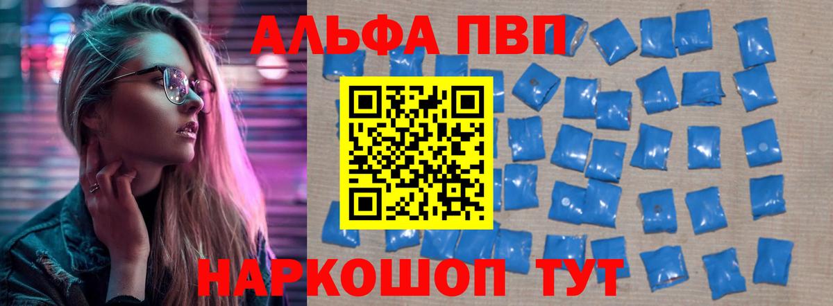 Верхняя Пышма  А ПВП VHQ  Вход с VPN  где продают   Alpha-PVP СК КРИС  A PVP 