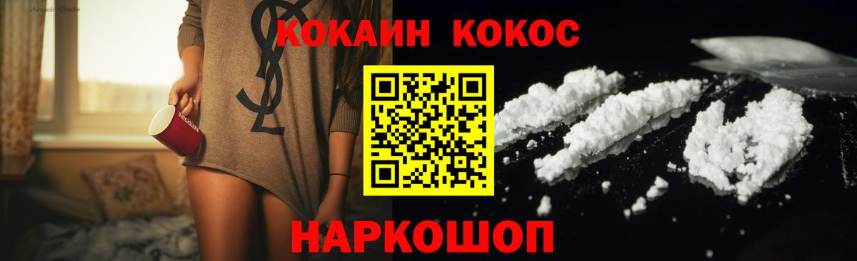 COCAIN Колумбийский  Кокаин  Вход с VPN  Верхняя Пышма  Кокаин Колумбийский 