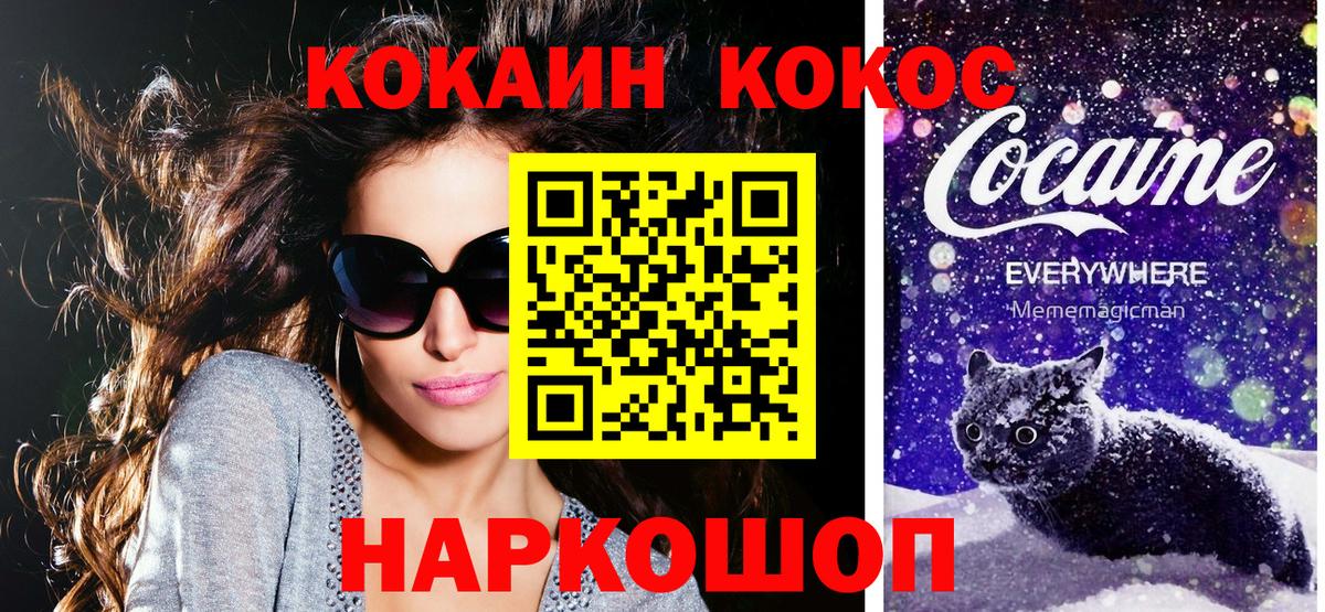 Cocaine 99% Верхняя Пышма