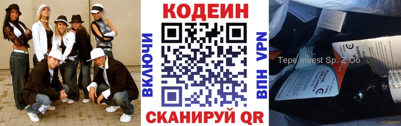 цены наркотик  Верхняя Пышма  Codein Purple Drank 