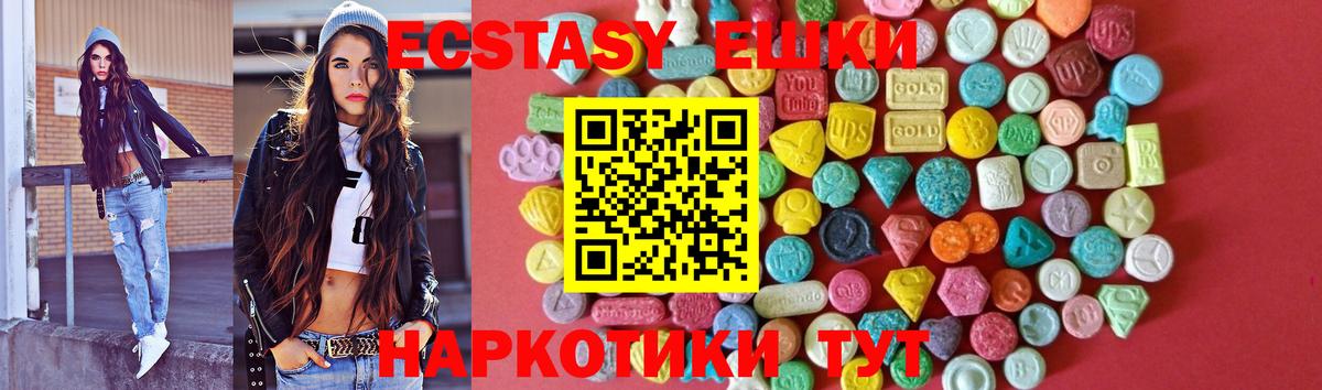 Экстази  закладки    ONION  Верхняя Пышма  Экстази 300 mg  Вход с VPN 
