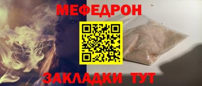 меф VHQ Владивосток