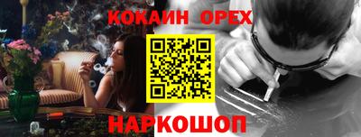 кокаин премиум Владикавказ