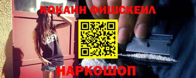 кокаин премиум Владикавказ