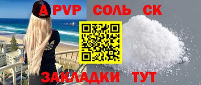 альфа пвп Владимир