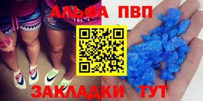 альфа пвп Владимир