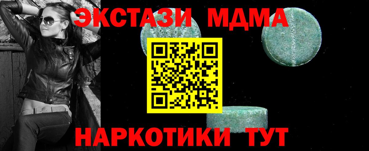 MDMA кристаллы  МДМА  Верхняя Пышма  МДМА молли  Вход с VPN 