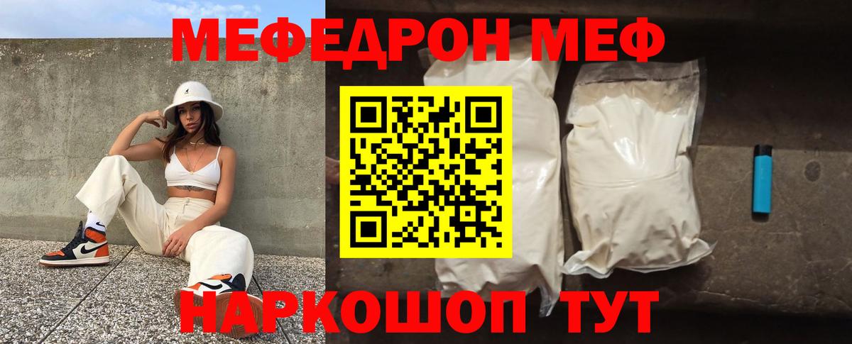 Меф мяу мяу Верхняя Пышма