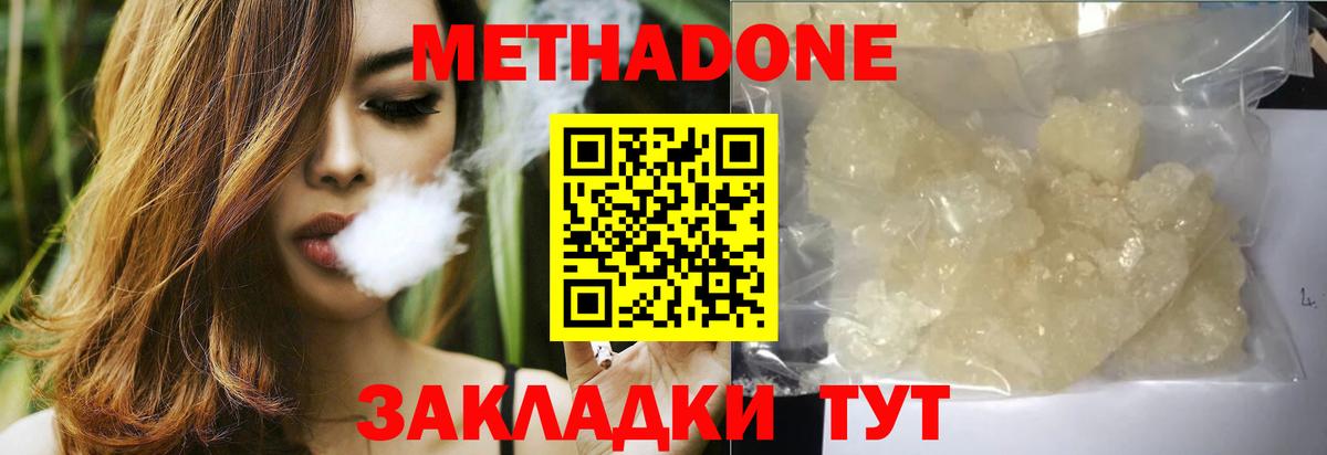 МЕТАДОН methadone  Метадон VHQ  мориарти состав  Верхняя Пышма  Вход с VPN  мега вход 