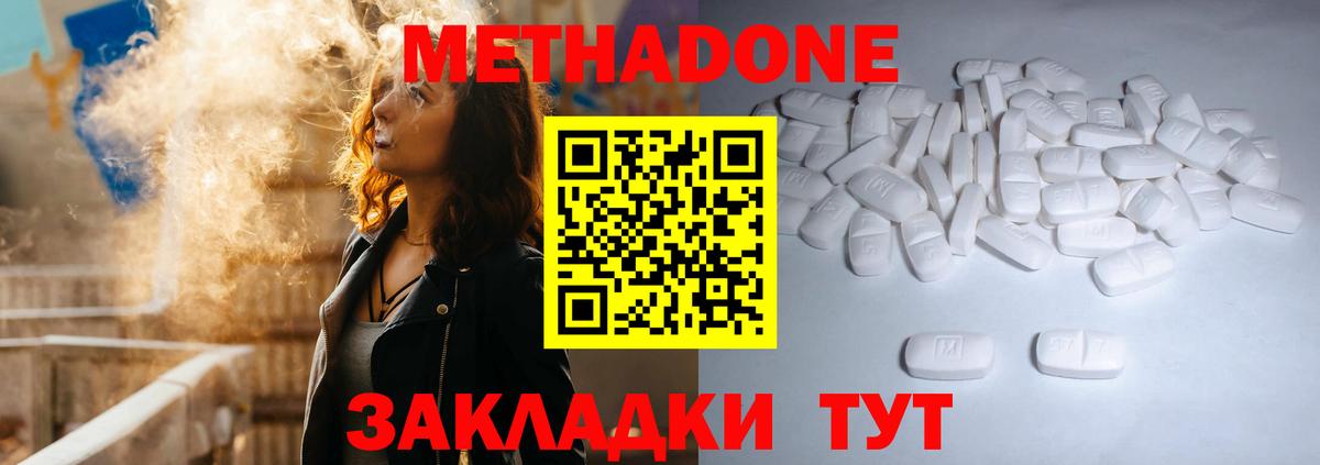 Метадон мёд Верхняя Пышма