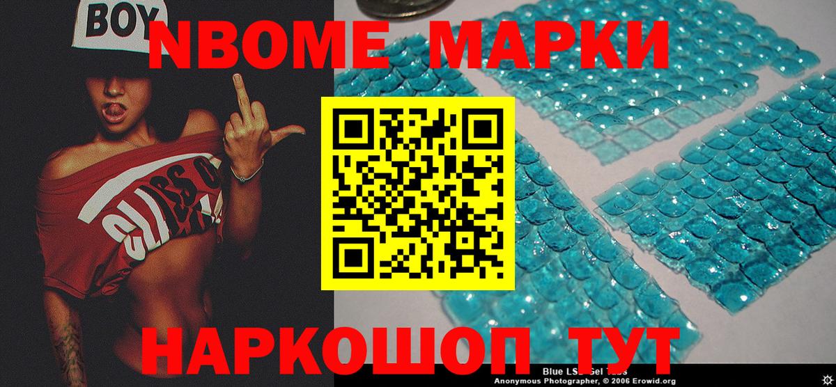 Верхняя Пышма  Марки NBOMe 1500мкг  Вход с VPN  Марки 25I-NBOMe  Марки NBOMe 1500мкг 