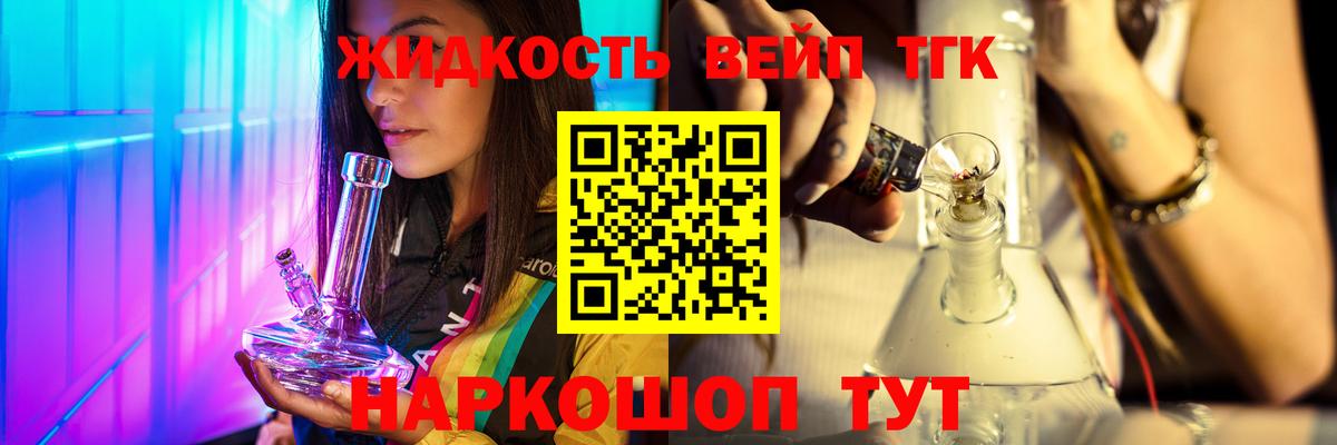 ТГК вейп Верхняя Пышма