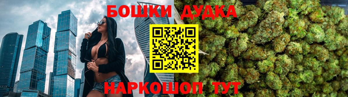 МАРИХУАНА индика  Бошки марихуана ГИДРОПОН  Бошки марихуана Bruce Banner  Каннабис THC 21%  Вход с VPN  Верхняя Пышма 